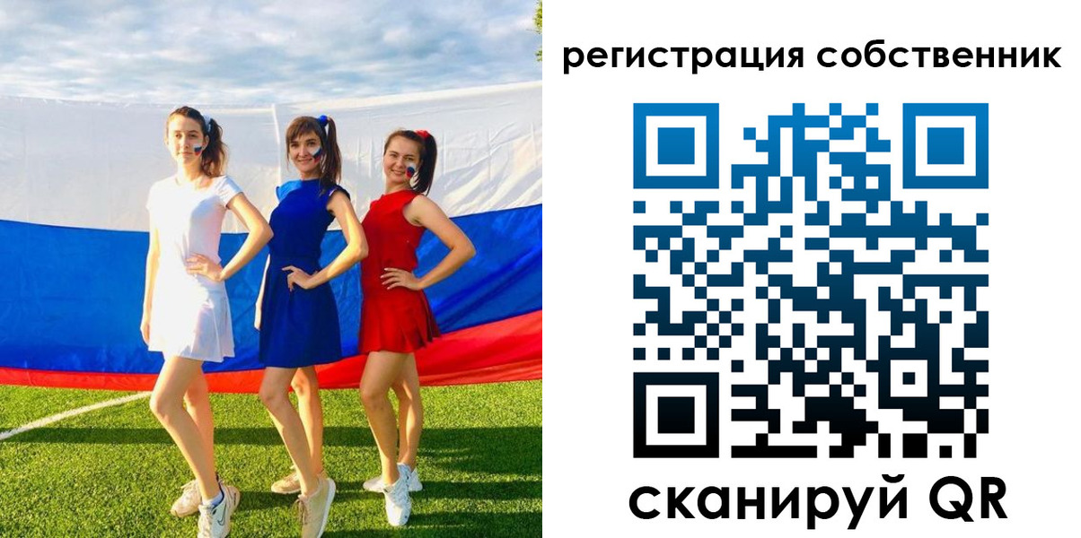 регистрация в Краснознаменске