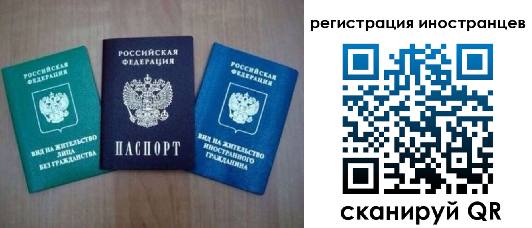 временная регистрация для школы в Краснознаменске