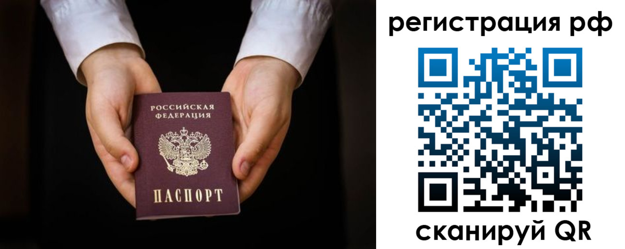 прописка от собственника в Краснознаменске
