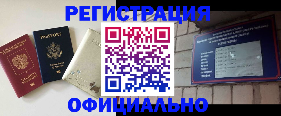 где прописаться в Краснознаменске