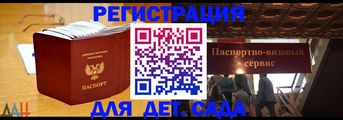 прописка ребенка в Краснознаменске